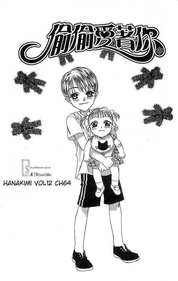 Hana Kimi Chapter 64 3